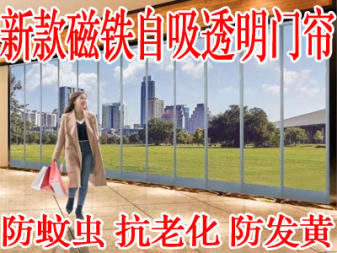 奎丰软门帘,透明门帘磁性门帘,洗车帘,折叠门帘